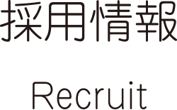 採用情報 Rectuit