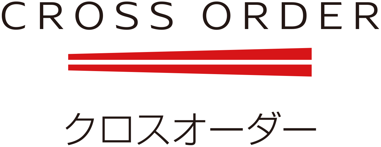 クロスオーダー